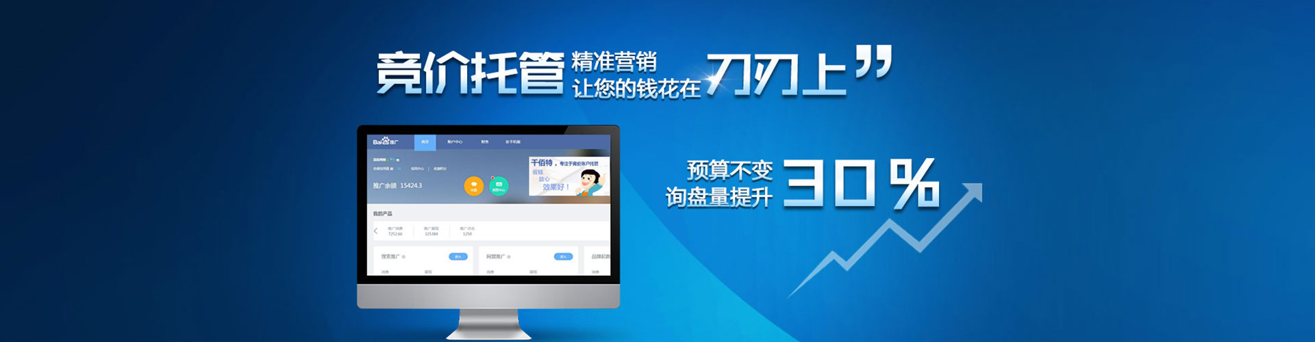呼玛百度竞价开户